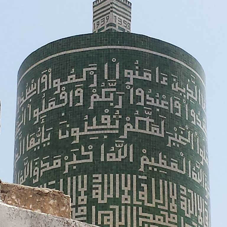round monument with Arabic writing