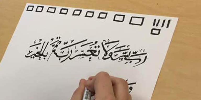 Piece of paper with Arabic lettering